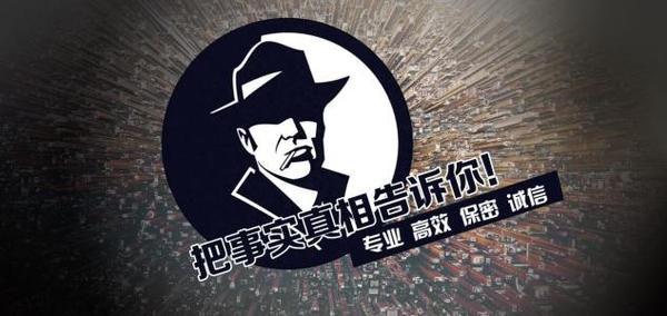 秭归县私家调查公司的几大原则